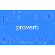 proverb proverb