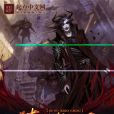 煉獄小丑 煉獄小丑