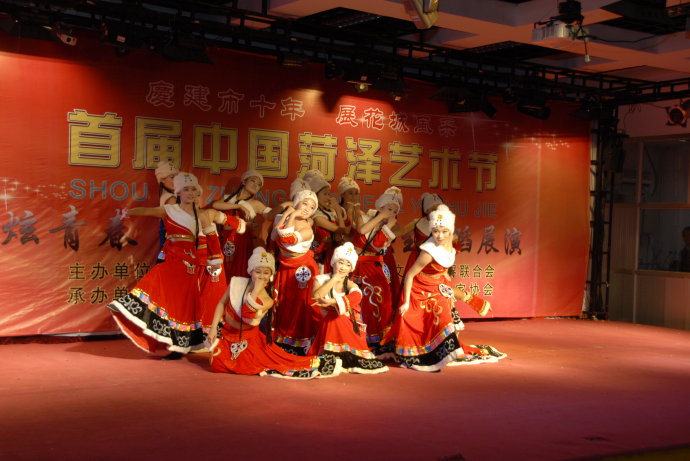 首屆中國菏澤藝術節