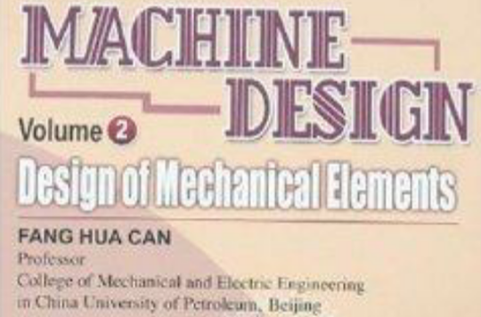 機械設計：機械零件設計