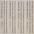 四時讀書樂 四時讀書樂