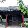 婉容舊居(婉容故居) 婉容舊居(婉容故居)
