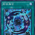 影依結合