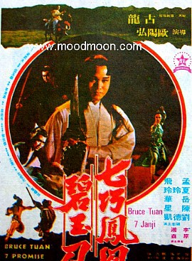 岳華(中國香港男演員) 岳華(中國香港男演員)