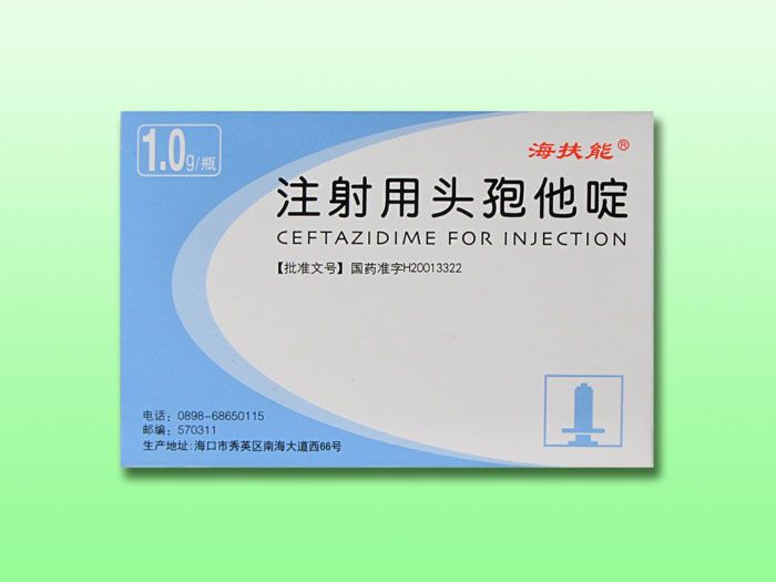頭孢他啶鈉 頭孢他啶鈉