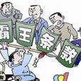 確定故意 確定故意