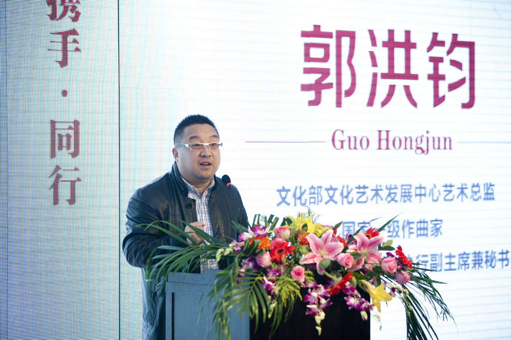 郭洪鈞先生在中國旅遊演藝聯盟高端論壇講演