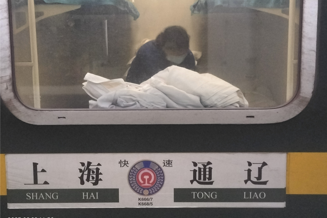 K666/K667次列車(上海站至通遼站的快速列車) K666/K667次列車(上海站至通遼站的快速列車)