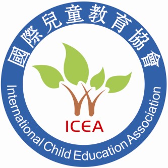國際兒童教育協會