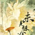 青浼 青浼