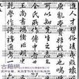 群書疑辨 群書疑辨