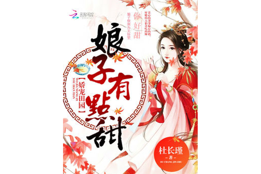 我家有田 我家有田