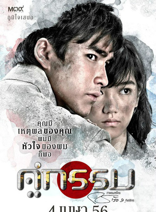 白瑞·納得克·庫吉米亞(Barry nadech)