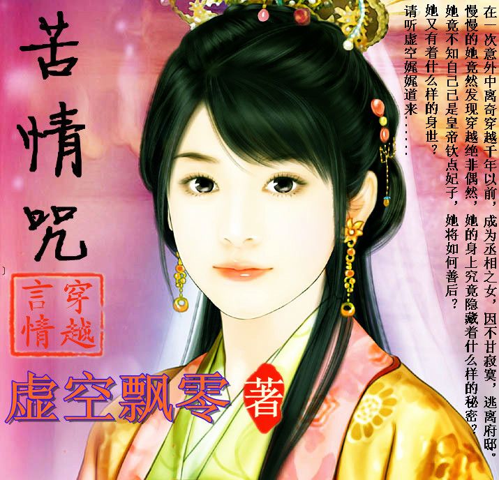 苦情咒 苦情咒
