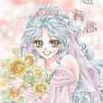 邪魅誘惑 邪魅誘惑