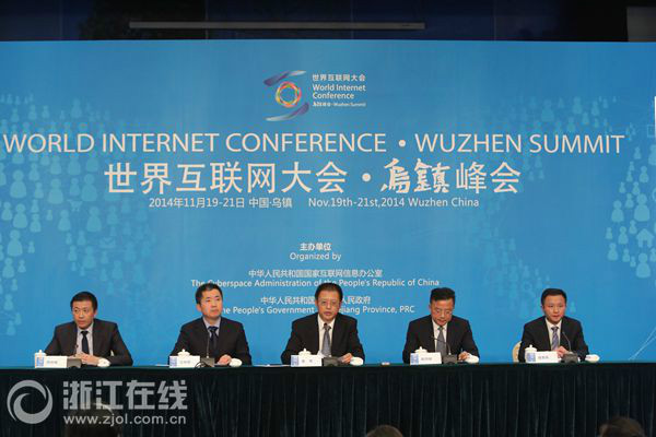首屆世界網際網路大會2014年11月19日召開