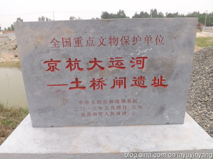 土橋閘遺址 土橋閘遺址