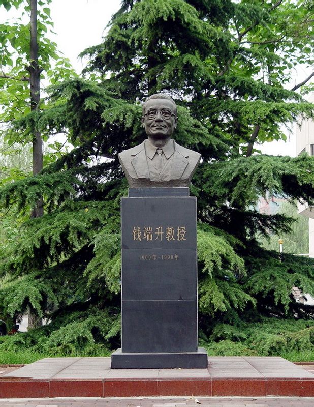 錢端升教授位於中國政法大學校園內的塑像