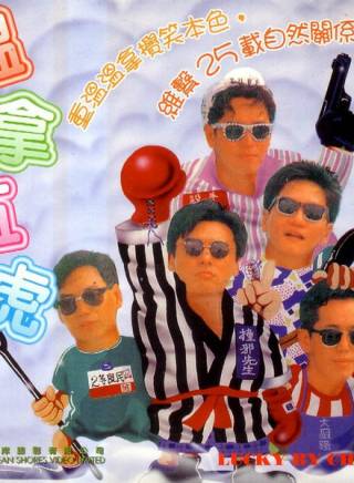 溫拿樂隊(溫拿五虎) 溫拿樂隊(溫拿五虎)