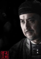 鐵面御史(姚櫓主演的古裝懸疑探案劇)