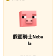假面騎士Nebula 假面騎士Nebula