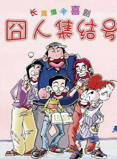 孟真 孟真