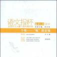 個性(2009年萬卷出版公司出版圖書) 個性(2009年萬卷出版公司出版圖書)