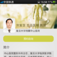 整形失敗 整形失敗