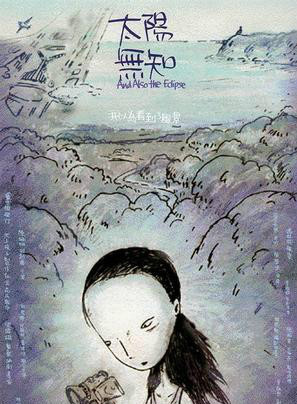 葉偉信 葉偉信