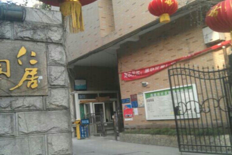 同仁居 同仁居