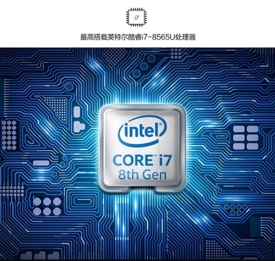 Intel 酷睿i5 8265U Intel 酷睿i5 8265U
