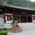 皇澤寺博物館 皇澤寺博物館