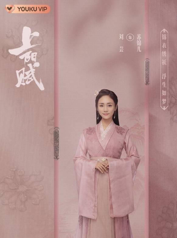 上陽賦(2021年章子怡、周一圍主演的電視劇)