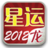 星座運勢2012 星座運勢2012