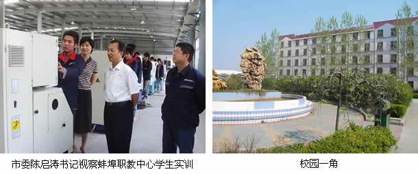 蚌埠科技工程學校