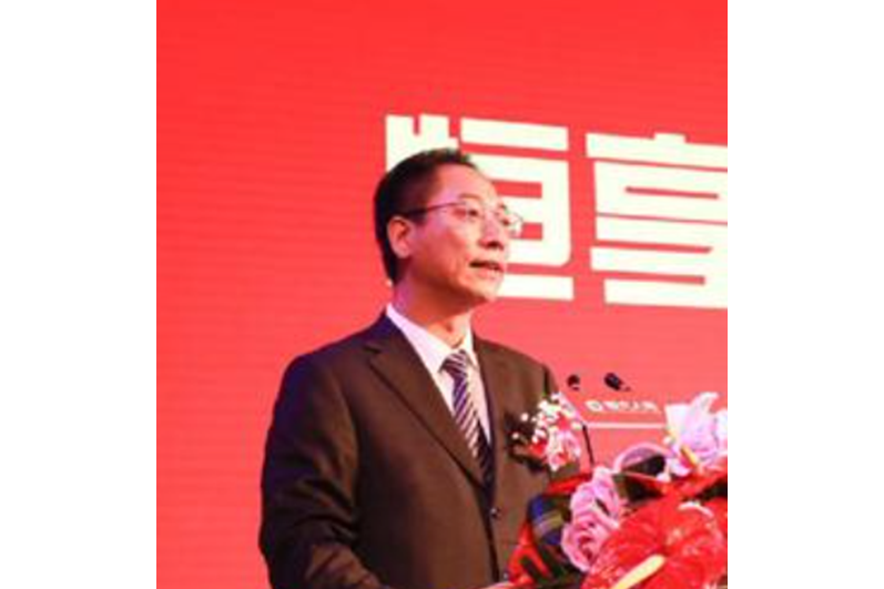 梁棟(恆大人壽董事長) 梁棟(恆大人壽董事長)