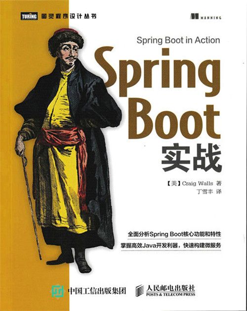 Spring Boot實戰 Spring Boot實戰