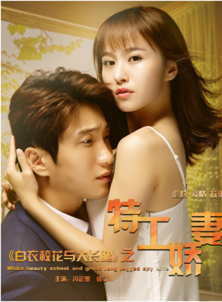 馮芷墨(馮瑋(演員)) 馮芷墨(馮瑋(演員))