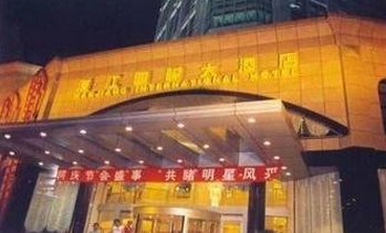 襄樊漢江國際大酒店
