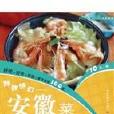 鮮甜味幻 鮮甜味幻