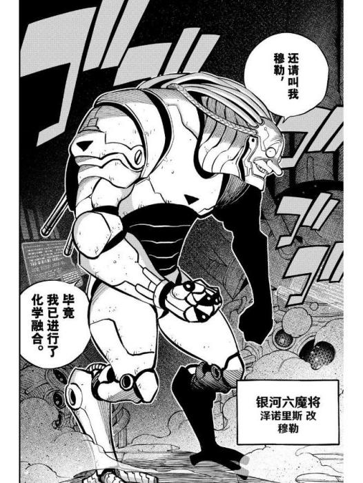 穆勒(《伊甸星原》中的角色) 穆勒(《伊甸星原》中的角色)