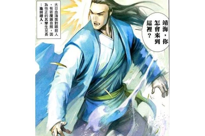 池田靖人 池田靖人