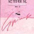 史碧娃克 史碧娃克