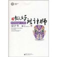 我的InDesign CS5設計書 我的InDesign CS5設計書