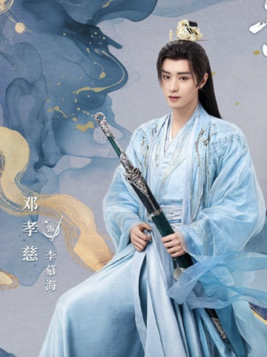 李慕海