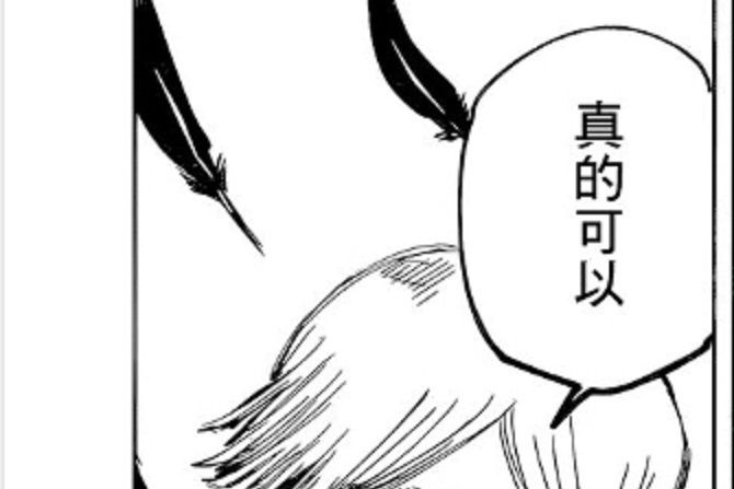 尤尤(漫畫《咒術回戰》及其衍生作品角色) 尤尤(漫畫《咒術回戰》及其衍生作品角色)
