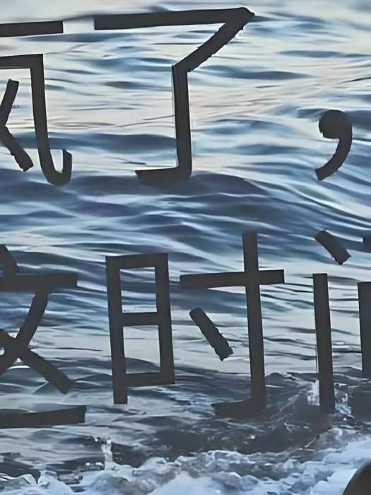 瘋了這時間 瘋了這時間