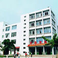 臨沂衛生學校 臨沂衛生學校
