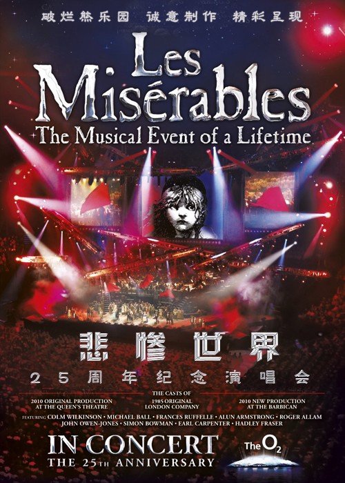 Les Miserables 25th Anniversary Concert