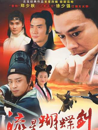 劉冠麟(中國內地男演員)
